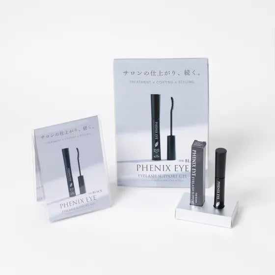 フェニックスアイ アイラッシュサポートジェル ザ ブラック ディスプレイセット