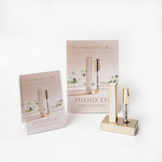 フェニックスアイ　カールアップ コーティング　ディスプレイセット