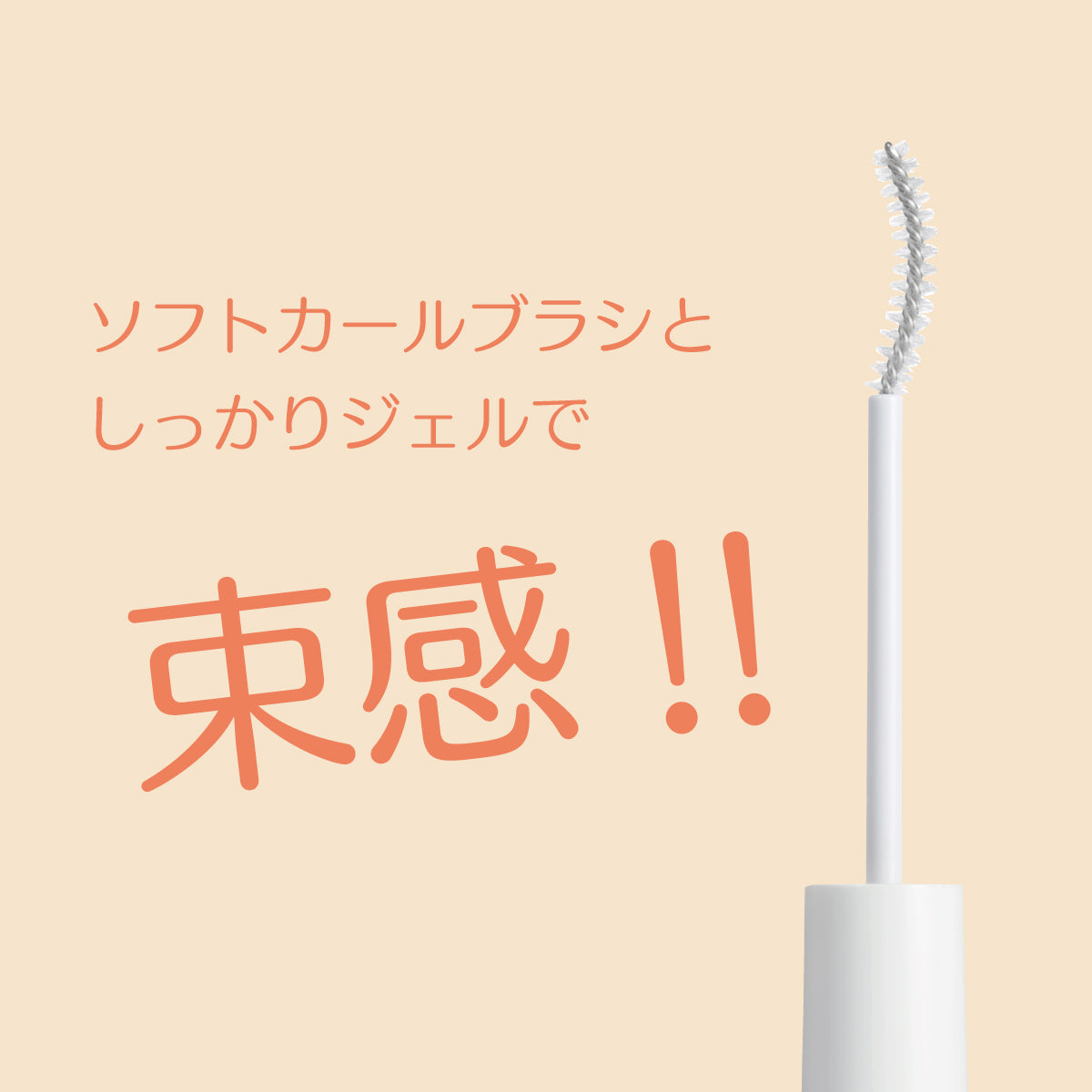 鳳凰眼 睫毛支撐凝膠 9ml
　PHENIX EYE  EYELASH SUPPORT GEL 9ml  フェニックスアイ　アイラッシュサポートジェル　9ml