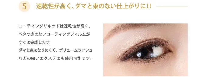 PHENIXEYE COTING LIQUID BLACK 5ml  フェニックスアイ コーティング リキッド ブラック 5ml